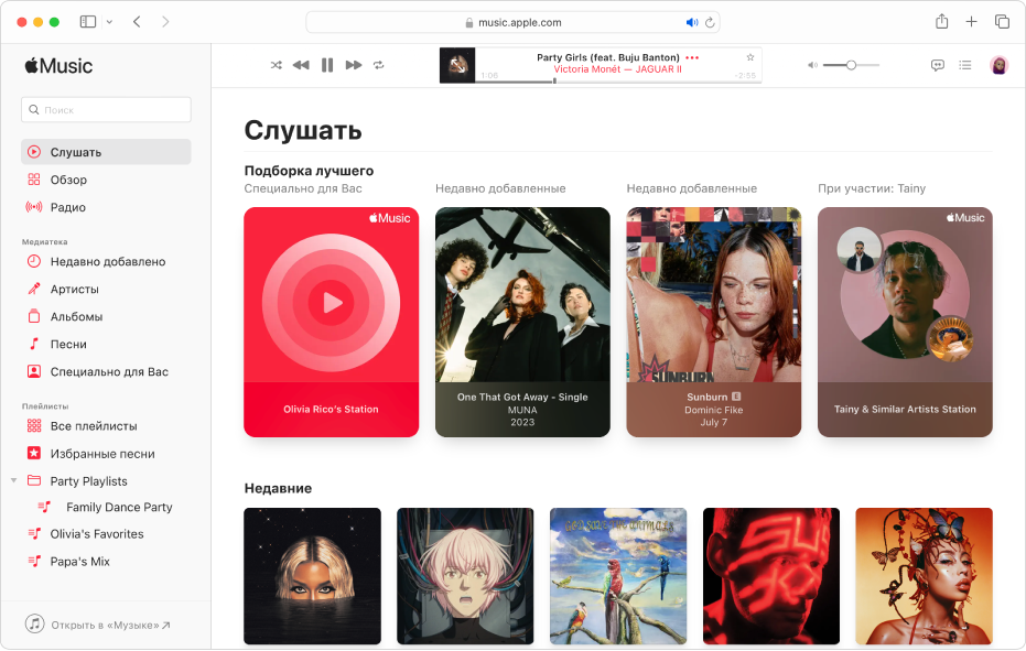 В окне Apple Music в Safari показан раздел &laquo;Слушать&raquo;.