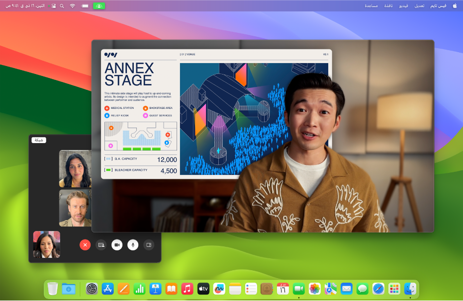 شاشة مشتركة في أثناء مكالمة فيس تايم فيديو. تعرض النافذة التي على اليمين المقدم وعرض Keynote تقديمي في تراكب مقدم العرض كبير. تعرض النافذة على اليسار ثلاثة مشاركين.