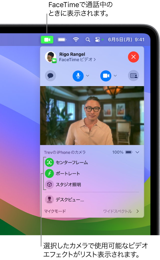 Macの画面の右上隅にあるコントロールセンター。「ビデオ」ボタン（対応するMacで表示されます）と、使用可能な3つのビデオエフェクトが表示されています。