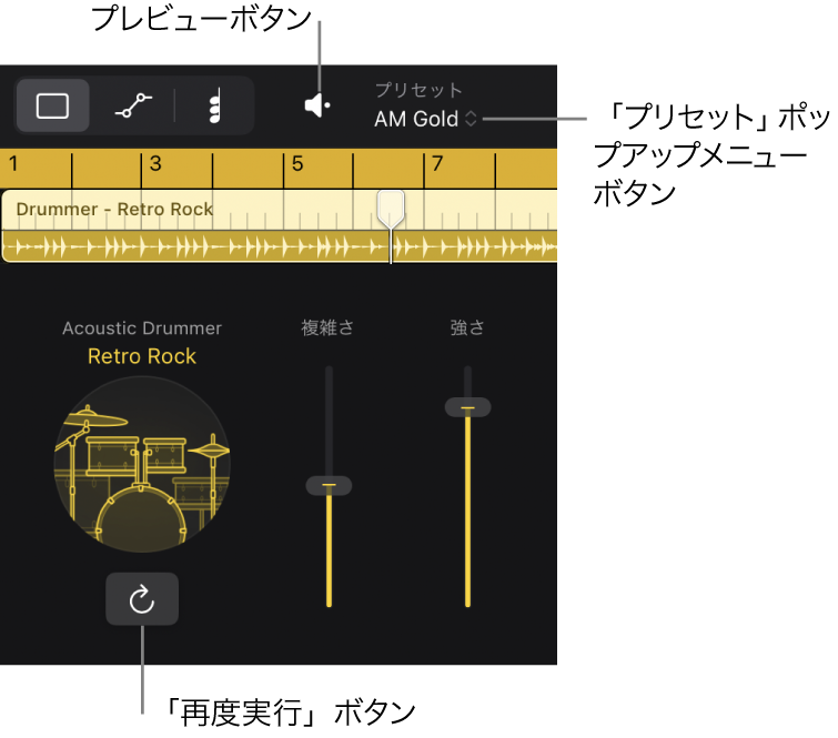 図。Session Playerエディタの「プレビュー」ボタン、「プリセット」ポップアップメニューボタン、および「再度実行」ボタン。