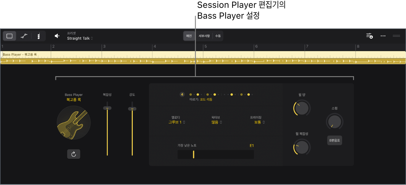그림. Bass Player 설정과 Session Player 편집기.