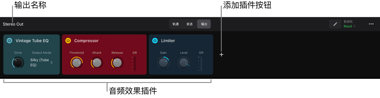 图。插件区域的“输出”视图，显示输出名称、音频效果插件和“添加插件”按钮。