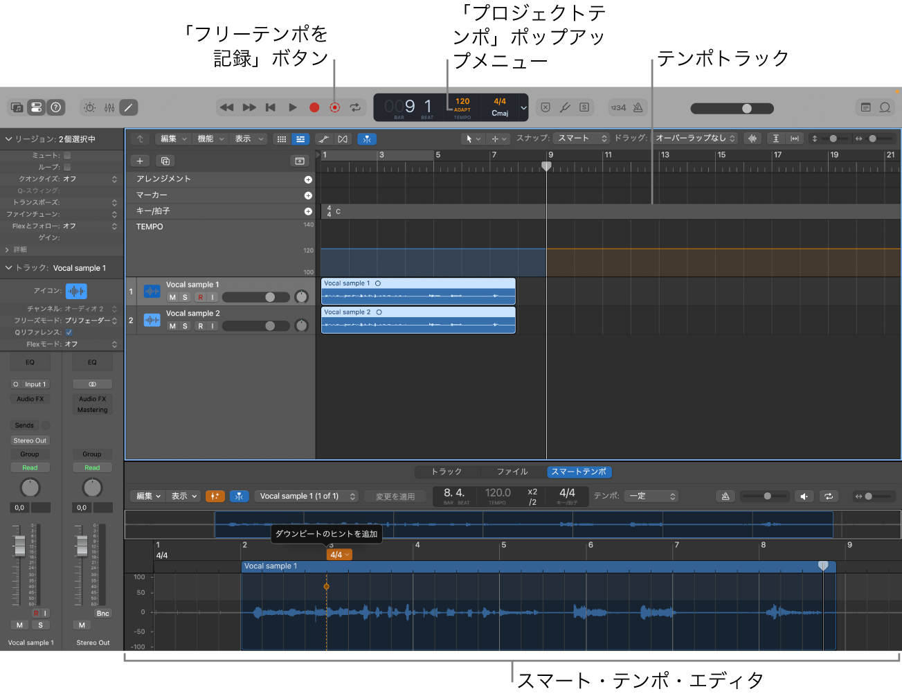 図。録音が表示され、Adaptモードが選択されたプロジェクト。テンポトラックにテンポチェンジが表示され、スマートテンポエディタが開かれている。