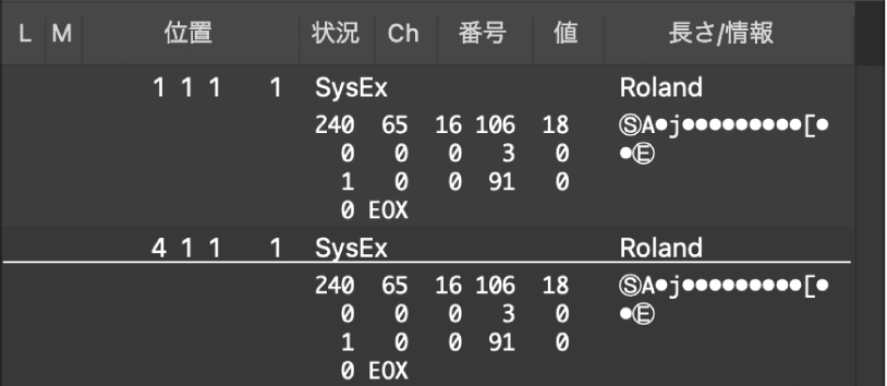 図。SysExイベントが表示されたイベントリスト。