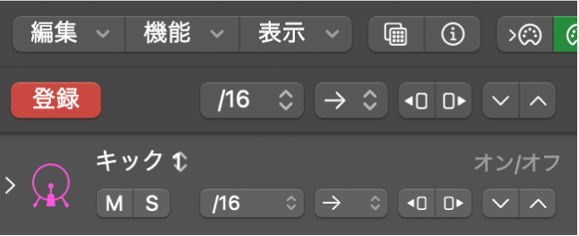 Step Sequencerのメニューバーで有効になっている登録（追加）モードボタン。