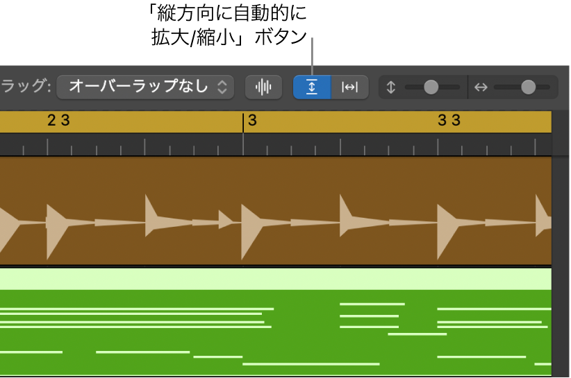 トラック領域のメニューバーにある「波形の拡大/縮小」、「縦方向に自動的に拡大/縮小」、および「横方向に自動的に拡大/縮小」コントロール。