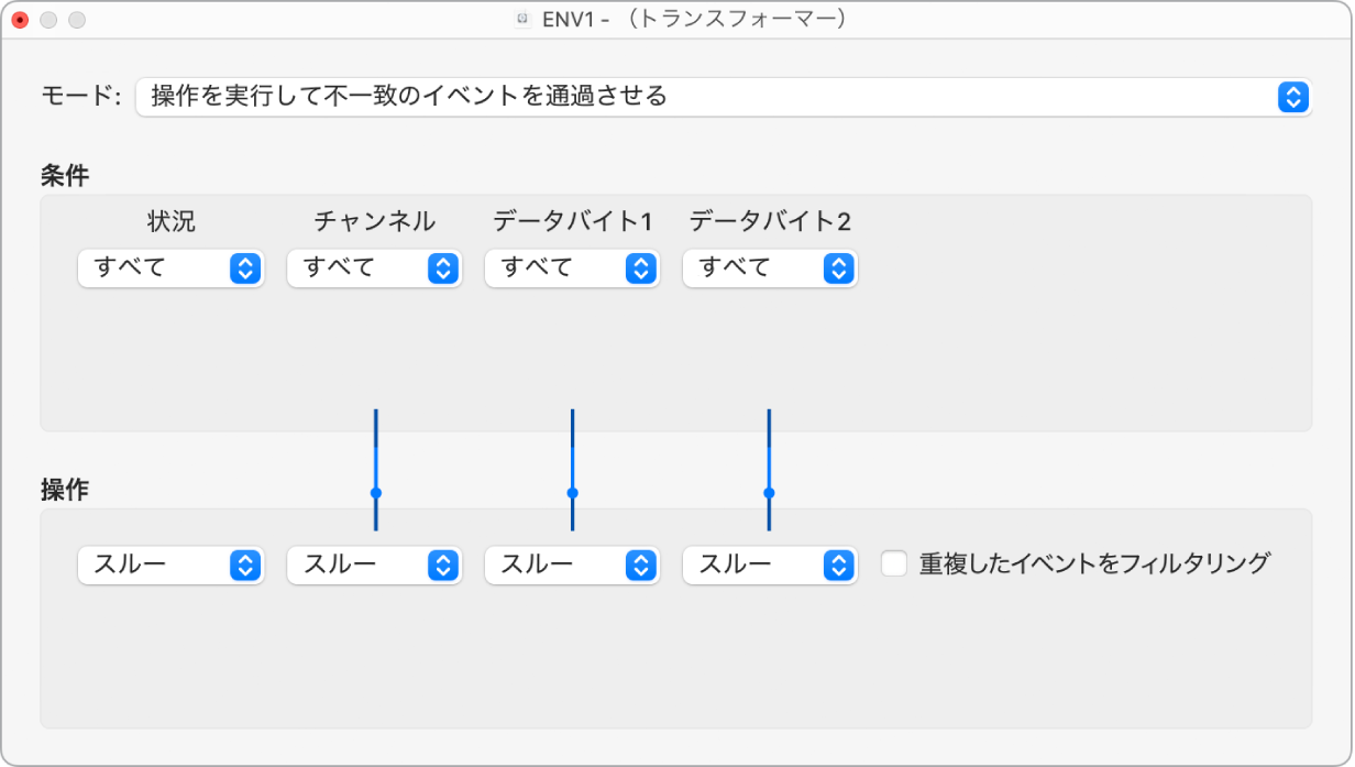 図。「トランスフォーマー」ウインドウ。