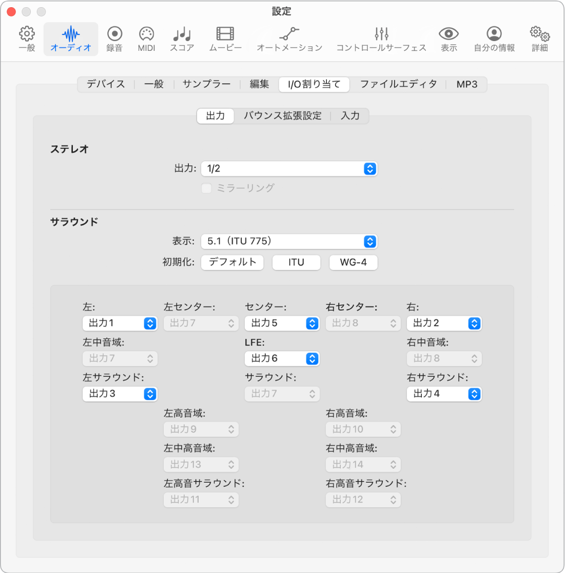 図。「オーディオ」設定の「I/O割り当て」パネルの「出力」パネル。