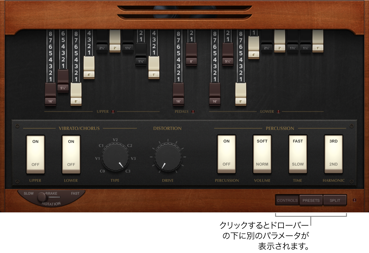 図。Vintage B3の「Main」ウインドウ。