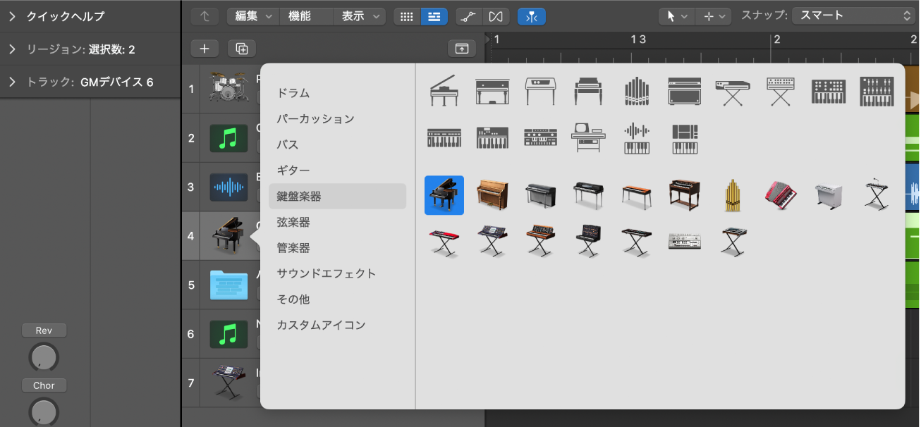 図。「アイコン」ショートカットメニューからトラックのアイコンを選択する。