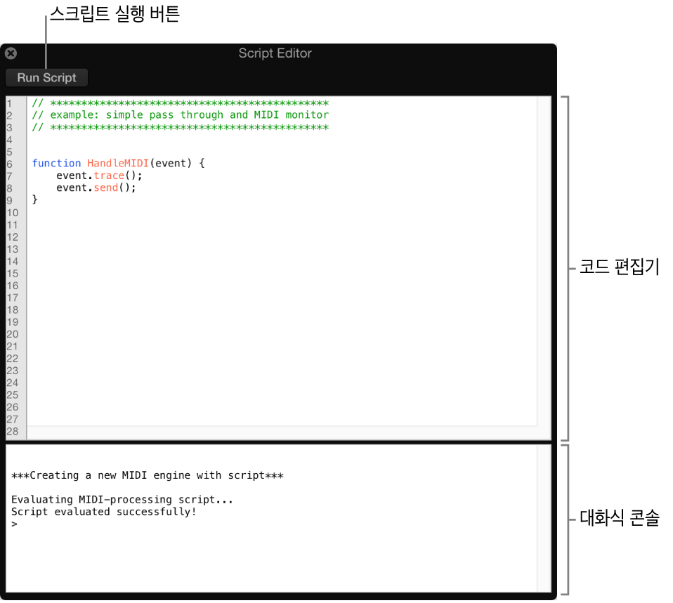 그림. Script Editor 윈도우.