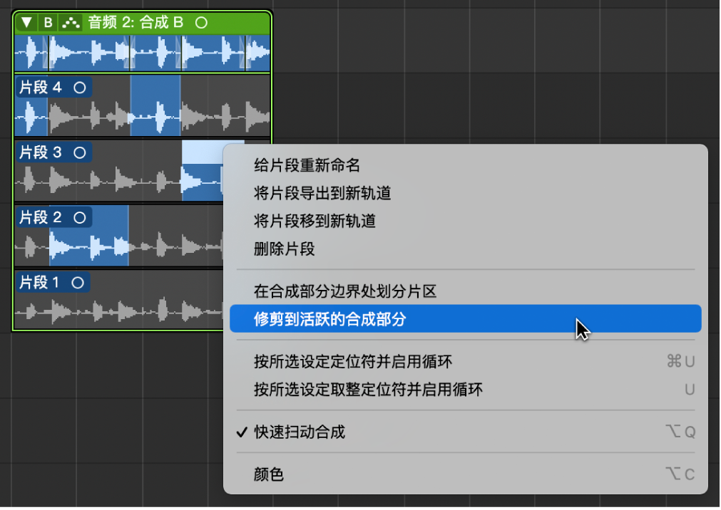 图。从快捷键菜单中选取“修剪到活跃的合成部分”。