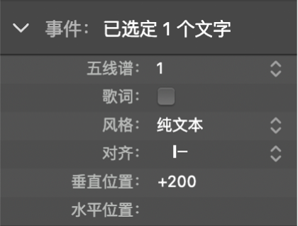 图。“事件参数”框中的全局文本对象参数。