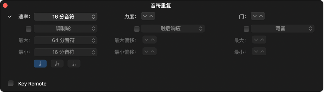 图。“音符重复”扩展对话框。
