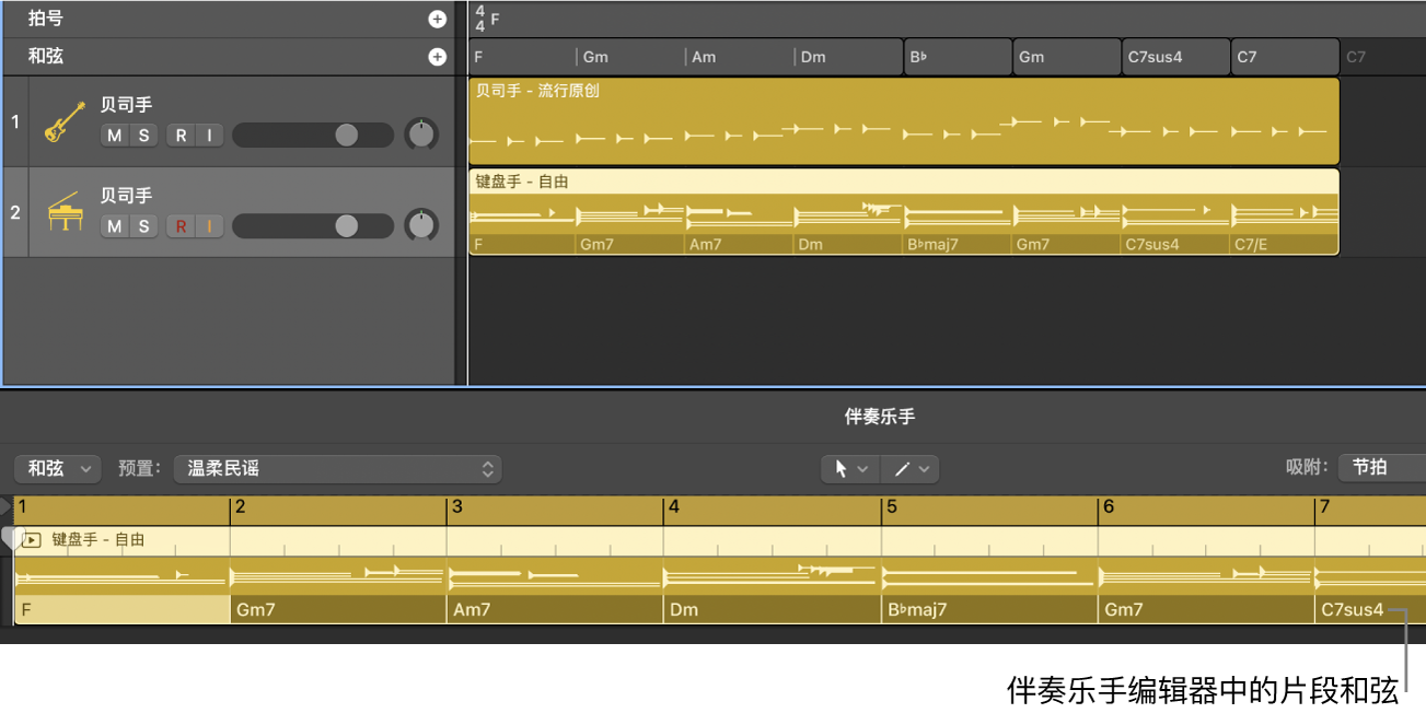 图。项目中显示包含伴奏乐手片段以及片段和弦的伴奏乐手编辑器。