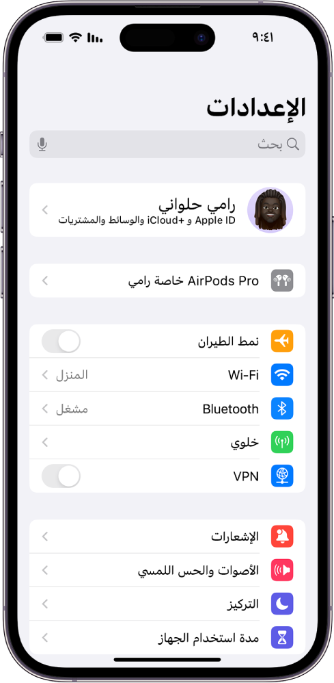 تطبيق الإعدادات على iPhone، يعرض AirPods متصلة خاصة بالمستخدم مدرجة في الجزء العلوي من الشاشة.