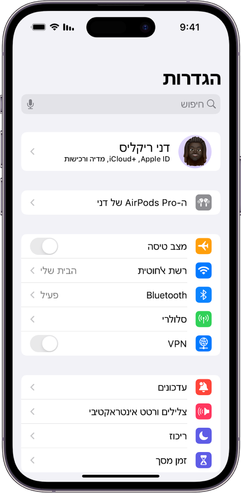 יישום ״הגדרות״ ב-iPhone המציג פרטי משתמש המחובר ל-AirPods בראש המסך.