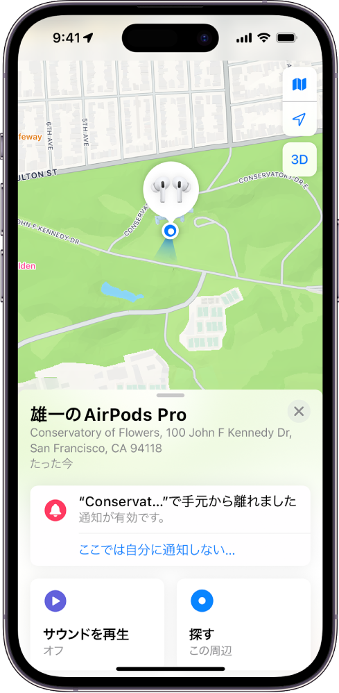 iPhoneの「探す」アプリの画面。AirPodsの位置情報がサンフランシスコの地図に表示され、住所のリストと、「サウンドを再生」および「探す」のオプションが表示されています。