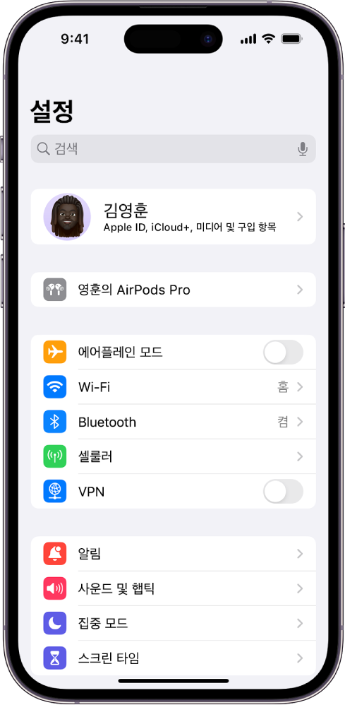 화면 상단에 사용자의 연결된 AirPods 목록을 표시하는 iPhone 설정 앱.