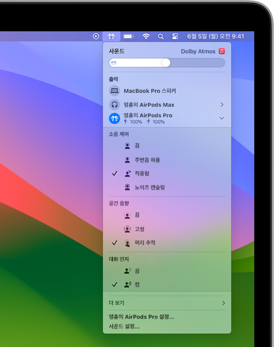 Music 앱에서 노래가 재생되는 MacBook Pro 화면. 메뉴 막대에서 AirPods 아이콘을 선택하여 노이즈 캔슬링 및 머리 추적 공간 음향이 켜진 AirPods이 표시된 메뉴.