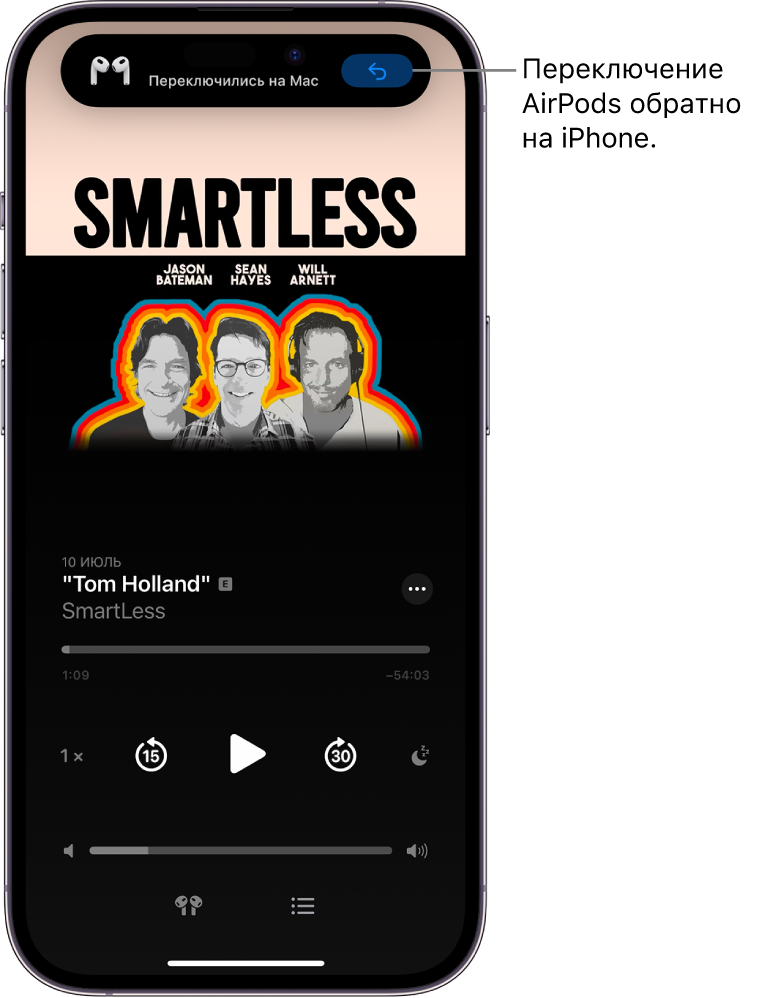 Экран блокировки iPhone с сообщением в верхней части «Переключились на Mac» и кнопкой для переключения AirPods обратно на iPhone.