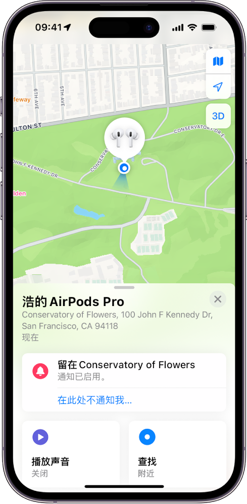 显示“查找” App 的 iPhone 屏幕。AirPods 位置显示在旧金山地图上，列出了地址以及“播放声音”和“查找”选项。