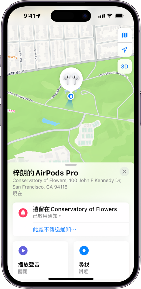 iPhone 上的「尋找」App 畫面。系統在三藩市地圖上顯示 AirPods 位置，上面列出地址，以及「播放聲音」和「尋找」的選項。