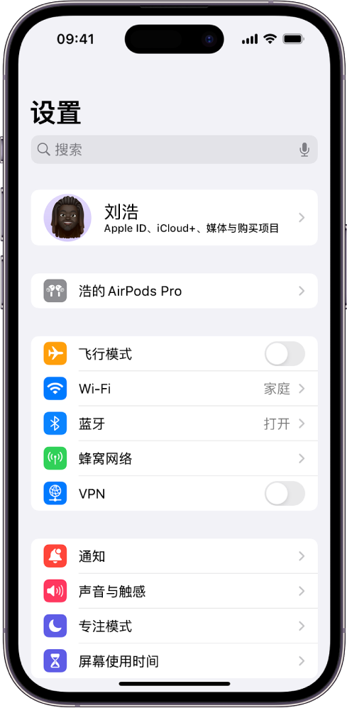 iPhone 上的“设置” App，显示了屏幕顶部列出的用户已连接的 AirPods。
