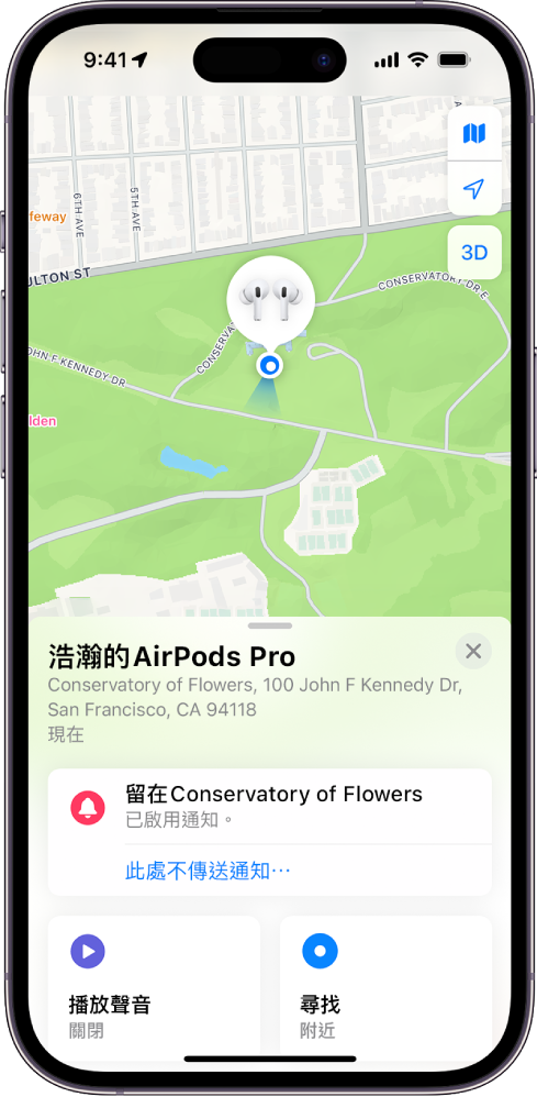 iPhone 上「尋找」App 中的畫面。AirPods 的位置顯示在舊金山地圖上，列出了地址以及「播放聲音」或「尋找」的選項。