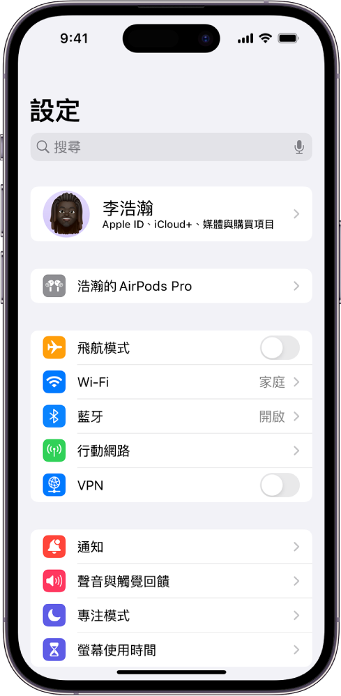 iPhone 上的「設定」App，在螢幕上方列出使用者已連接的 AirPods。