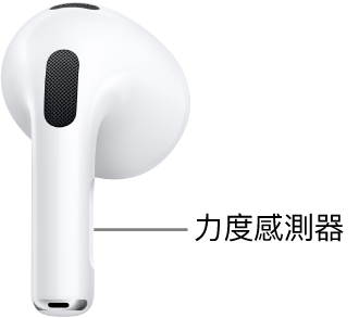 AirPods 控制項目- Apple 支援(台灣)