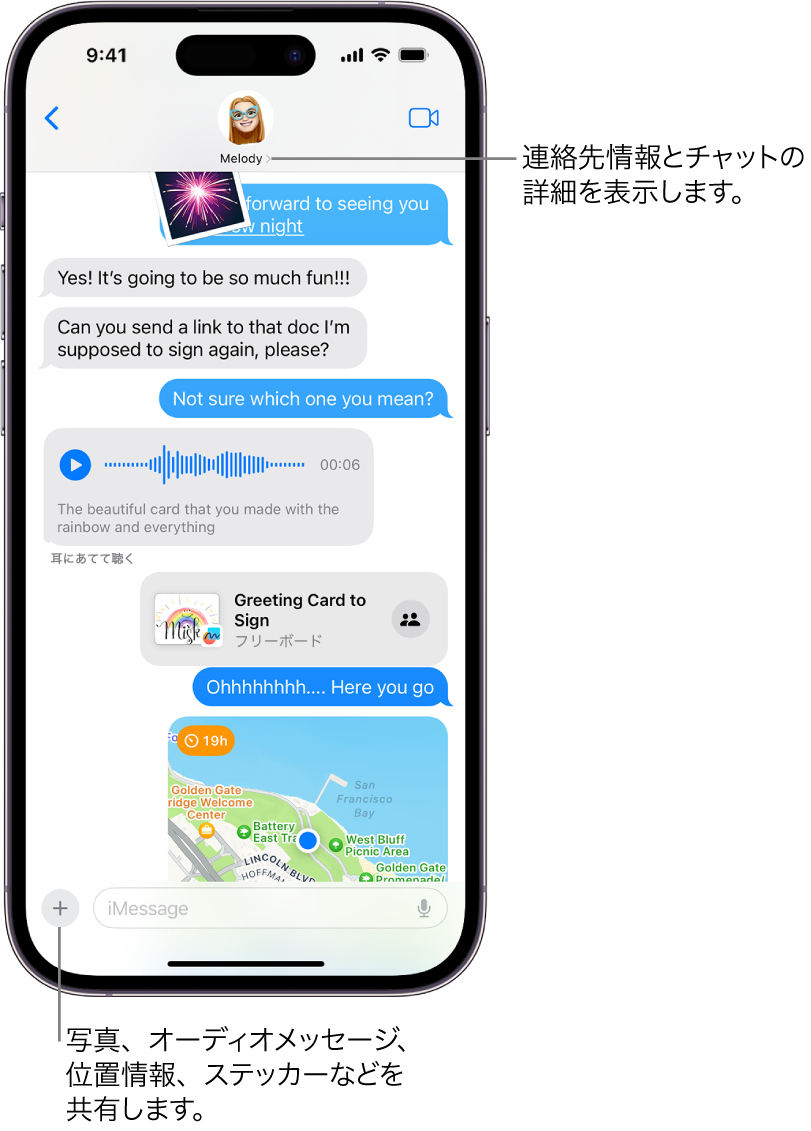 iPhoneでメッセージを送信する/メッセージに返信する - Apple サポート