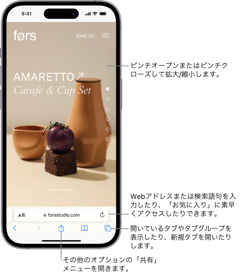 iPhoneでSafariを使用してWebをブラウズする - Apple サポート (日本)