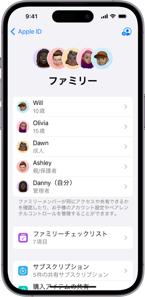 家族の共有場所