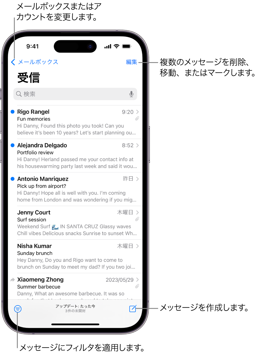 iPhoneの「メール」でメールを確認する - Apple サポート (日本)