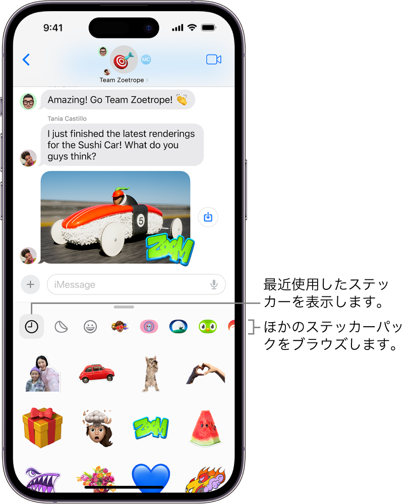 iPhoneの「メッセージ」でステッカーを送信する - Apple サポート (日本)