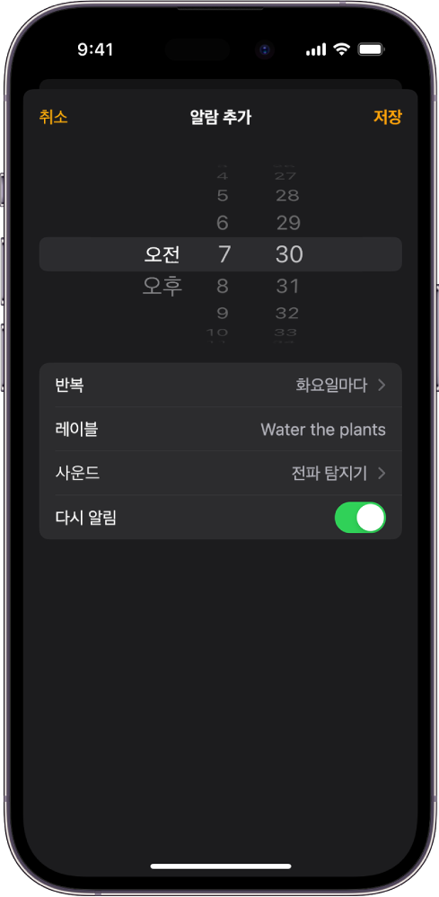 아이폰 앱의 알람 숫자 지우기: 간단합니다!