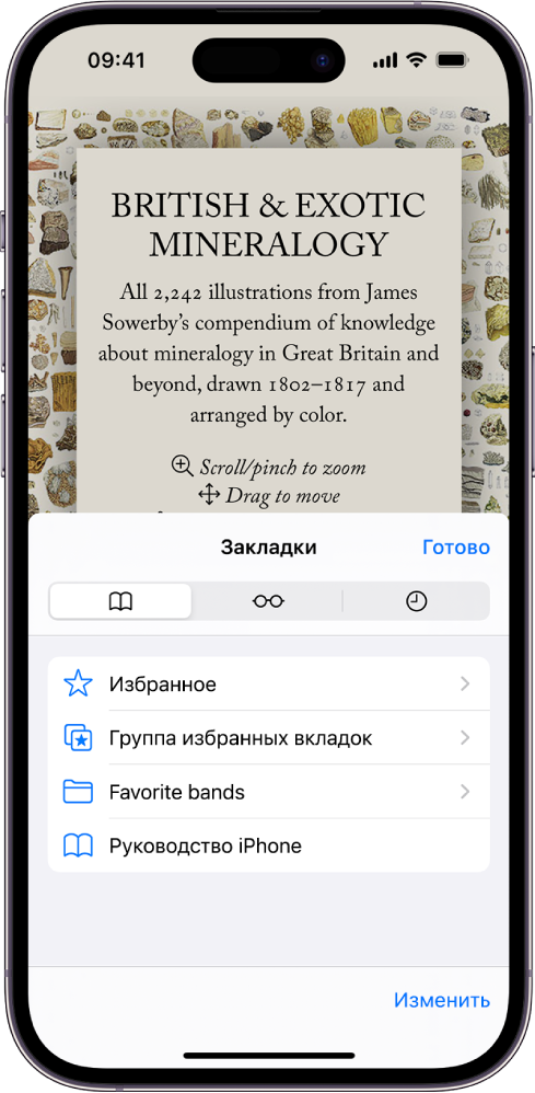 Как сделать Поиск Mail.Ru стартовой страницей в Safari?