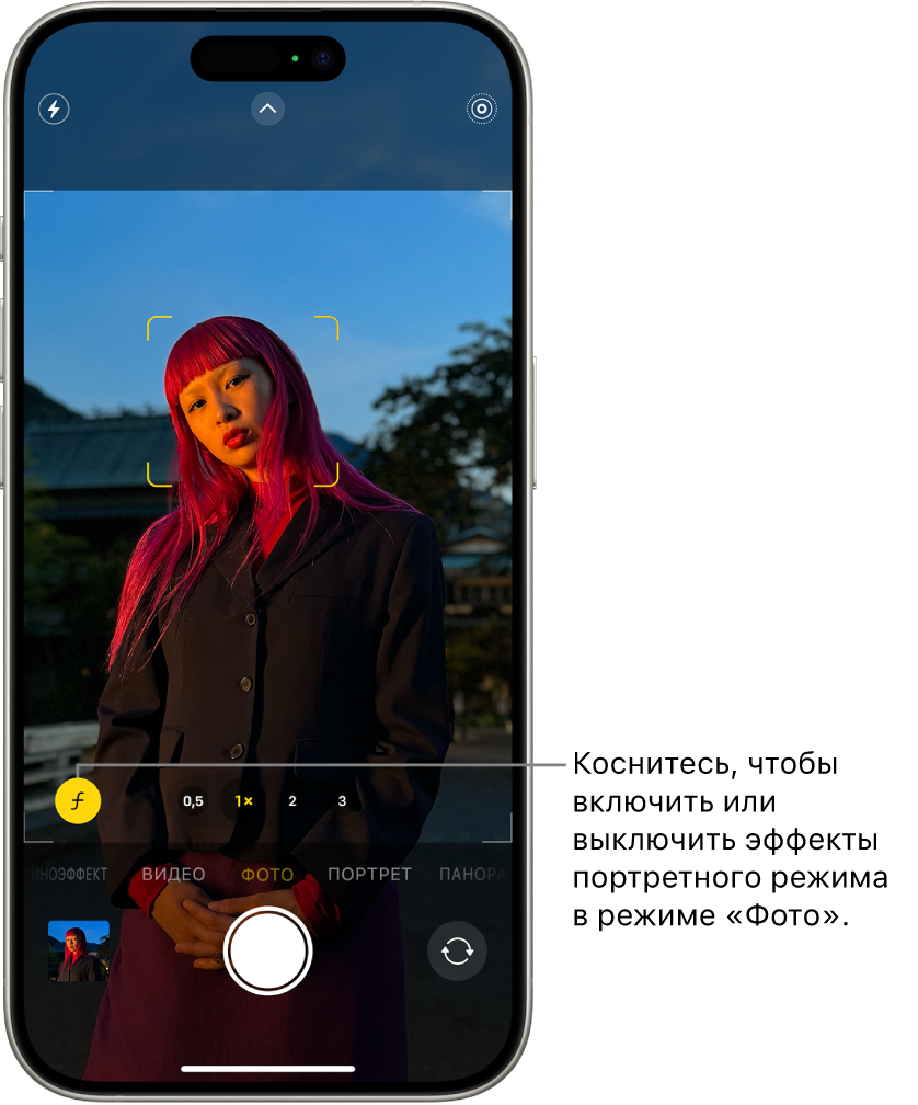 Съемка селфи на камеру iPhone