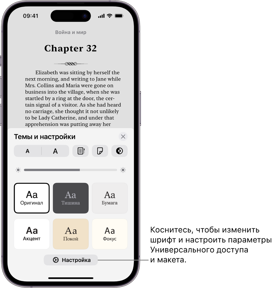 Чтение книг в приложении «Книги» на iPhone - Служба поддержки Apple (RU)