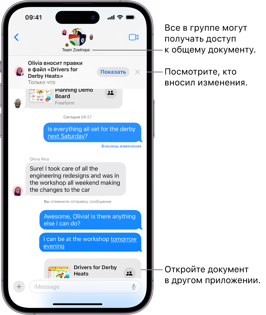 Совместная работа над проектами в Сообщениях на iPhone - Служба поддержки  Apple (RU)