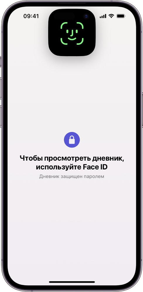 Как получить новое приложение Дневник на iPhone
