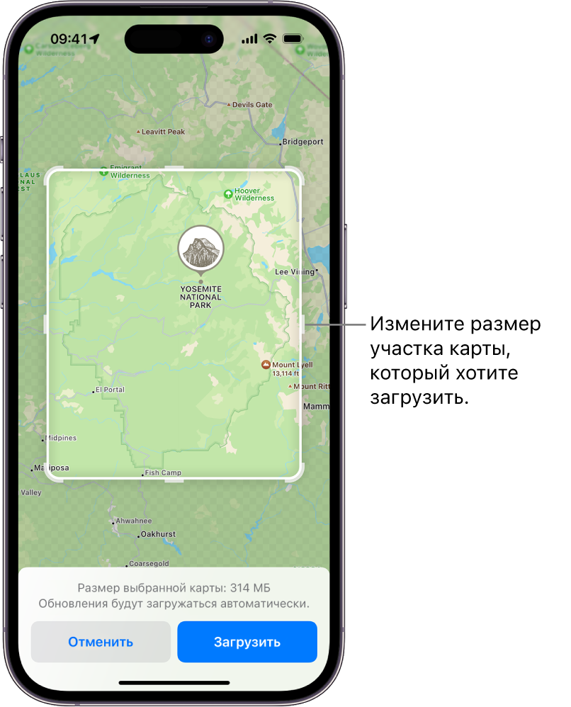 Загрузка офлайн‑карт на iPhone - Служба поддержки Apple (RU)