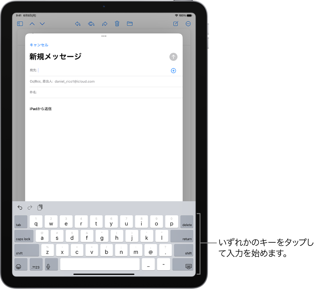 iPadでオンスクリーンキーボードを使って入力する - Apple サポート (日本)