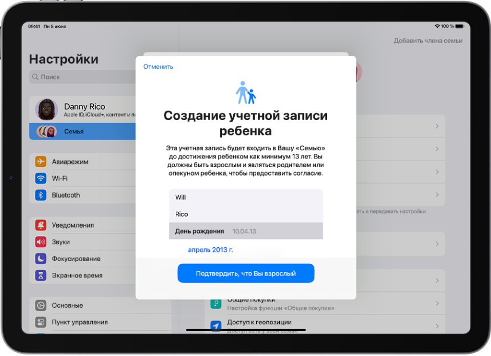 Как защитить устройства iPad и Android с помощью средств родительского контроля