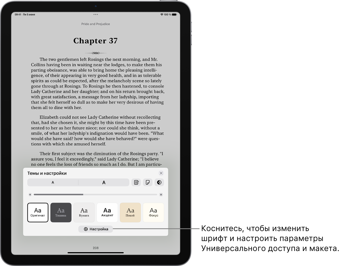 Чтение книг в приложении «Книги» на iPad - Служба поддержки Apple (RU)