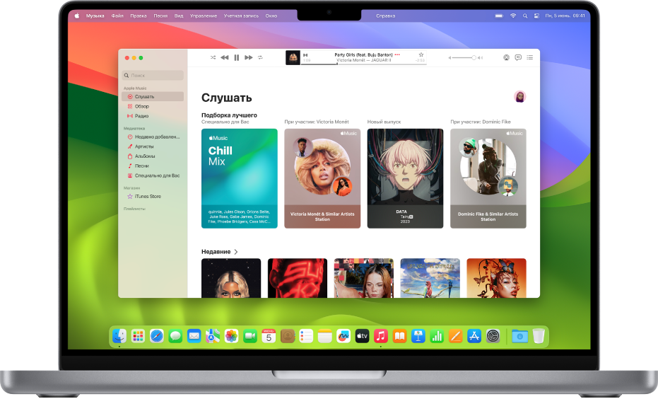Раздел «Слушать» в окне Apple Music.