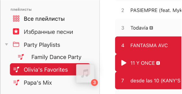 Песни перетягиваются в плейлист. Плейлист выделен цветной рамкой.