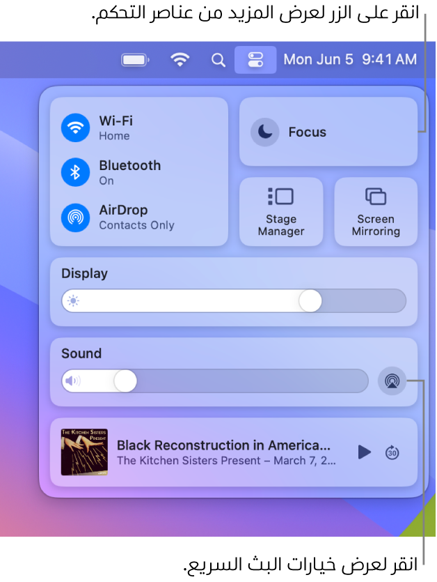 عرض مُكبَّر لمركز التحكم على الـ Mac به وسيلة شرح لزر شاشة العرض.