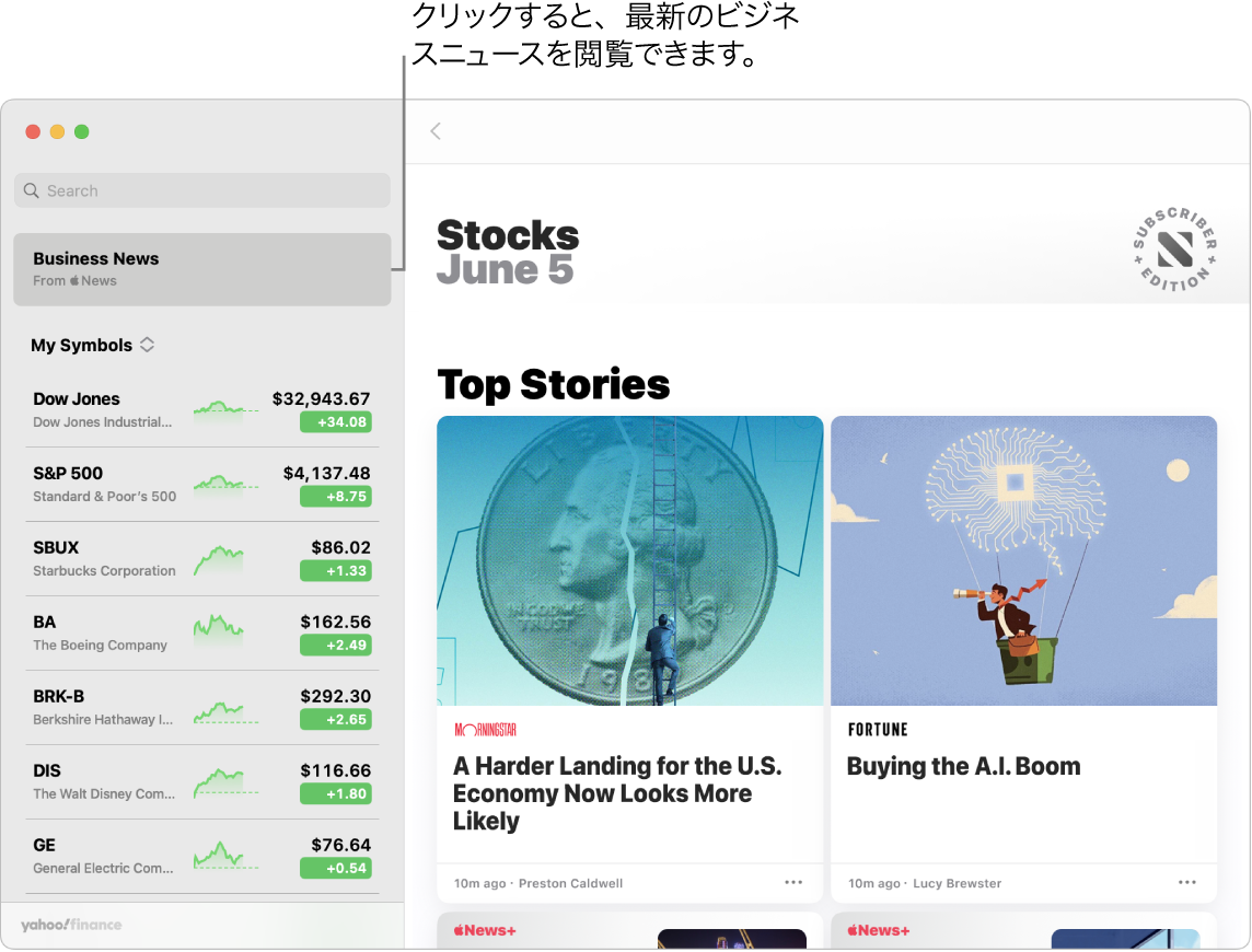「株価」のダッシュボード。ウォッチリストに株価が表示され、トップ記事も示されています。